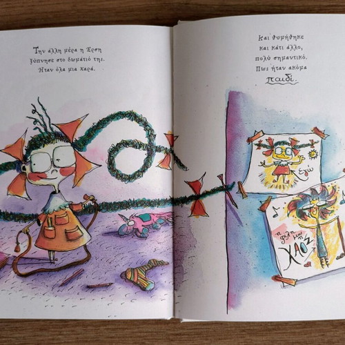 Katharistria Chaos by Katerina Kris, children's book