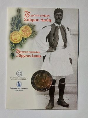 Coin cards της ΤτΕ καινούργιες, πακέτο 2, 2015