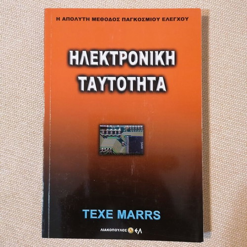 Electronic Identity by Texe Marrs like new, Greek