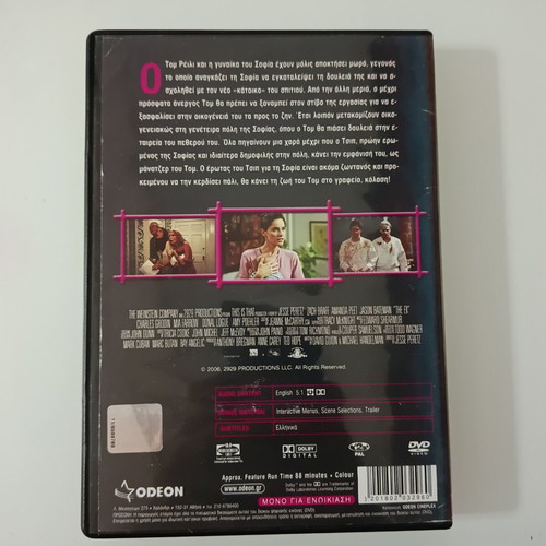 Fast Track DVD movie with subtitles