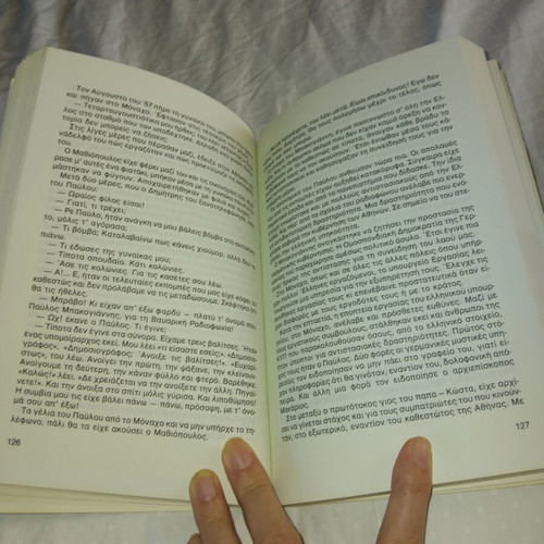 Pavlos Bakoyannis To Timima book