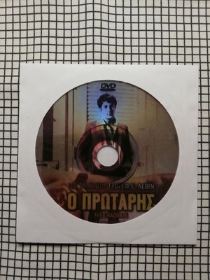 The Graduate DVD used with Greek subtitles