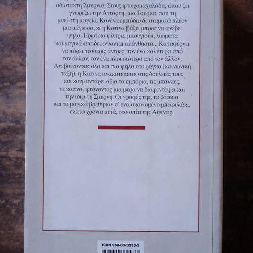 The Witches of Smyrna used book