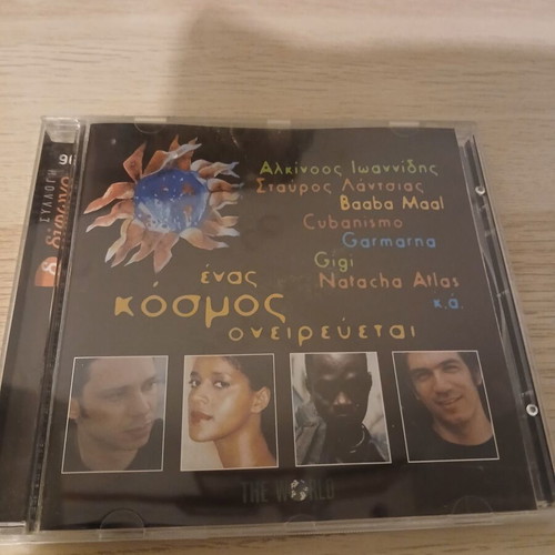 Enas Kosmos Oneirevetai Difono CD used, rock