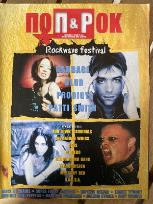 Pop & Rok Magazine Issue No. 243 July-August 1999 like new