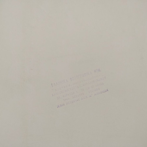 Large Kazantzakis photograph used, dated 1957