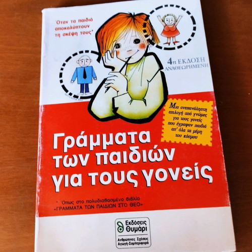 Letters from Children to Parents used