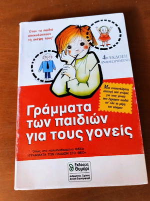 Letters from Children to Parents used