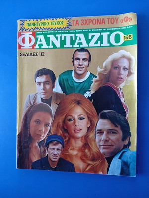Fantazio magazine issue 158