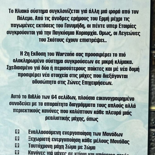 Warzone 2nd Edition The Rules of War Greek rulebook used