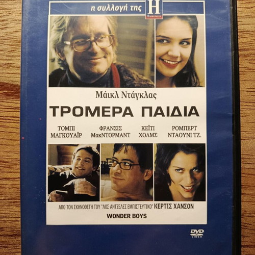Wonder Boys DVD like new with Greek subtitles