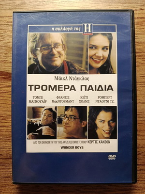 Wonder Boys DVD like new with Greek subtitles
