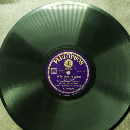 Koula Nikolaidou 78 RPM used gramophone record