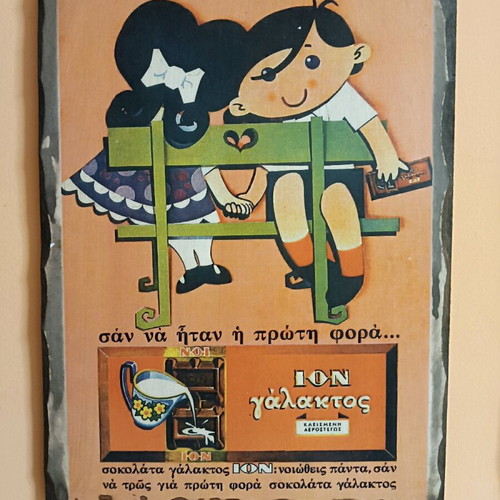 Wooden vintage ION advertising frame like new