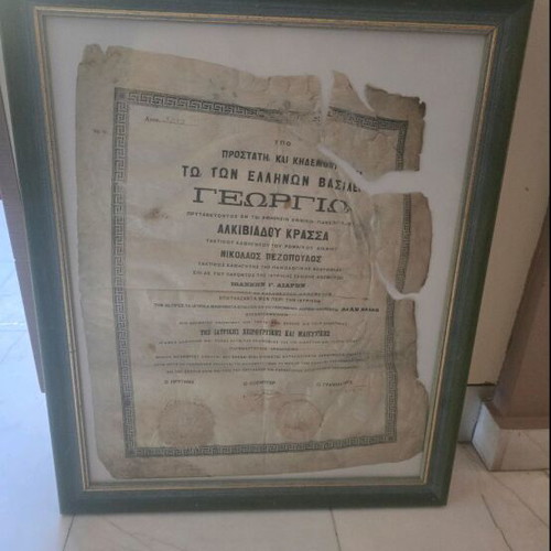 Medical Degree Signed by Kostis Palamas Used, 1899