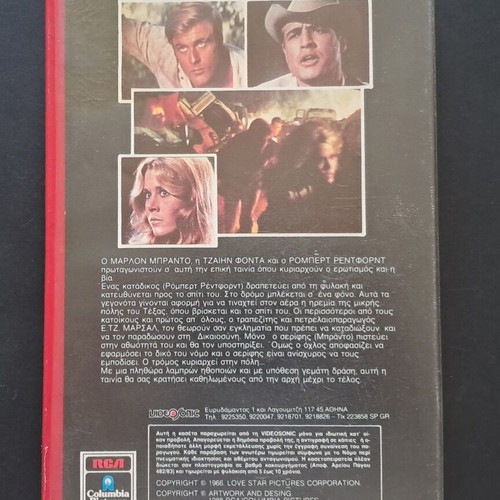 The Chase VHS used, PAL edition with Greek subtitles