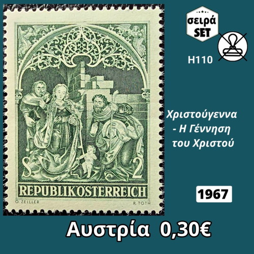 Austria 1967 Christmas Nativity stamp set, mint