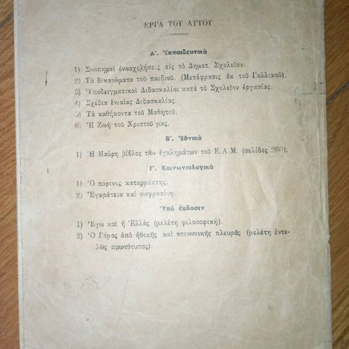 The Life of Christ Used Book