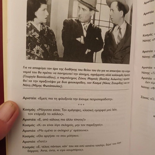 Greek Cinema The Quotes That Made History new book