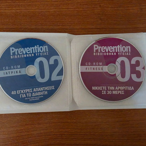 Prevention multimedia CD-ROM βιβλιοθήκη υγείας σαν καινούργιο, 12 δίσκοι