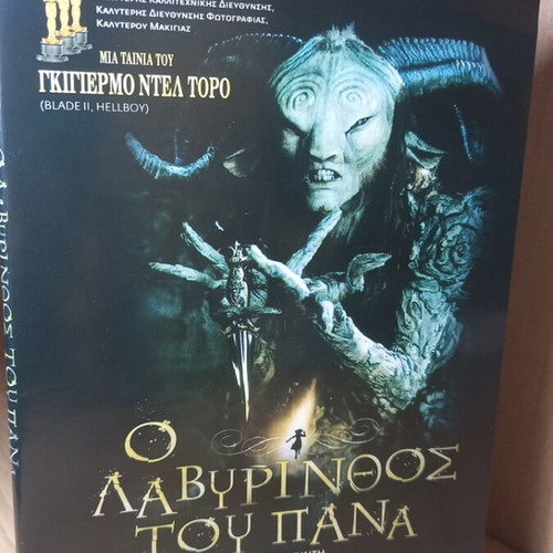 Pan's Labyrinth DVD like new with Greek subtitles