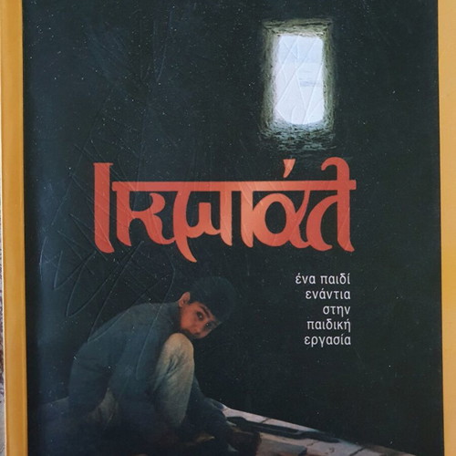 Children's books like new, set