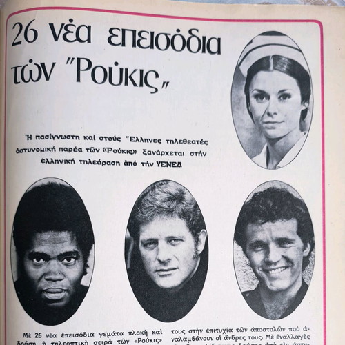 Radiotileorasi Issue 492 (14-7-1979) like new