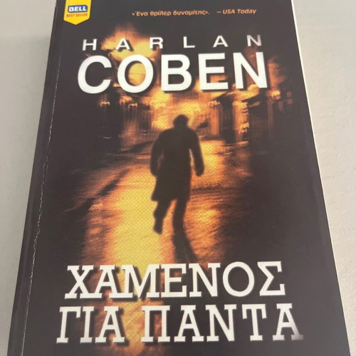 Lost Forever used book by Harlan Coben