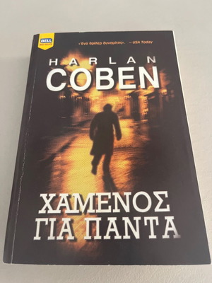 Lost Forever used book by Harlan Coben