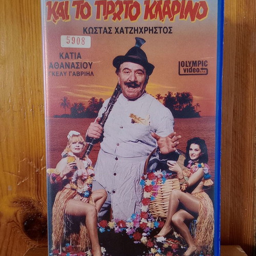 Kai To Proto Klarino Greek comedy videocassette like new