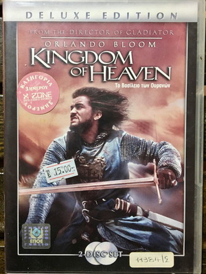 Kingdom of Heaven DVD used, action, adventure, subtitles