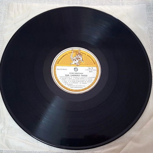 Themis Andreadis San Xafniko Taxidi LP used, entechno