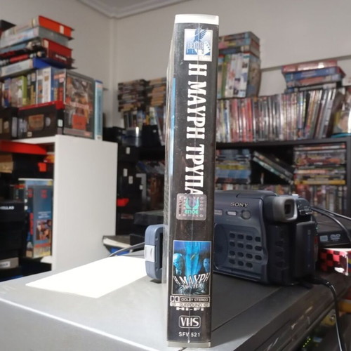 The Void 2001 VHS tape like new, sci-fi adventure film