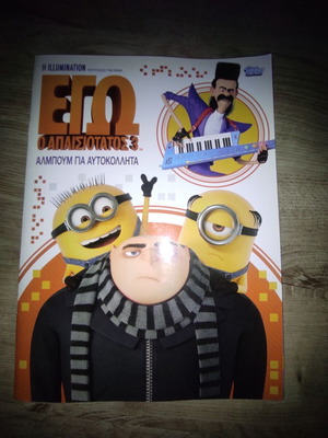 Αλμπουμ με αυτοκόλλητα Topps Εγώ ο Απαισιότατος 3 μεταχειρισμένο, συμπληρωμένο