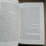Βιβλίο Ένα πτώμα στην αυλή της Αμαλίας σαν καινούργιο