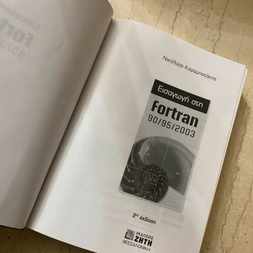 Introduction to Fortran by Karampetakis new edition