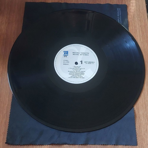 Melina Tanagri Melina Ap' To Meli LP like new, entechno
