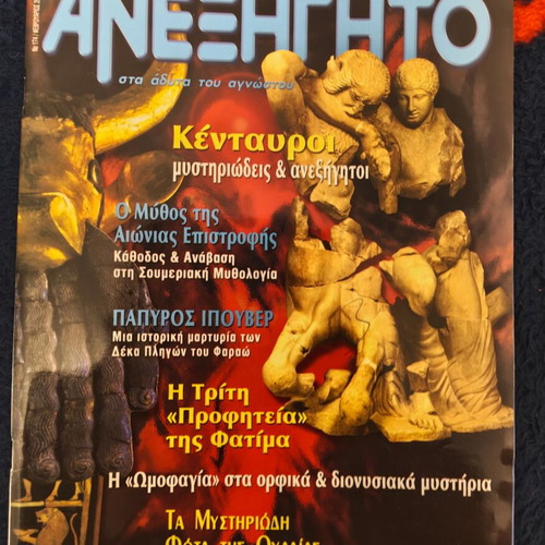 Anexigito Magazine Issue 174 used