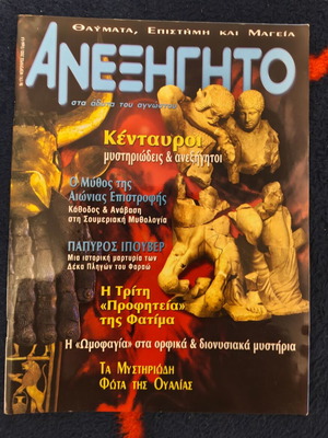 Anexigito Magazine Issue 174 used