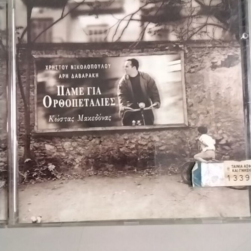 Kostas Makedonas Pame Gia Orthopetaliés CD used, entechno