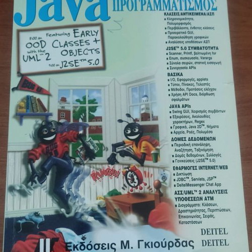 Java Programming Editions Giourdas