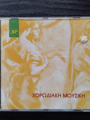 Choral music CD like new with Greek and foreign tracks