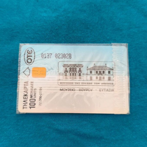 Greek Telecard new, sealed