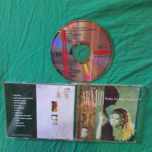 Eleni Dimou Kaneis Den Einai Kanenos CD used, pop
