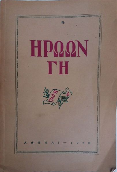  iroon gi 1950