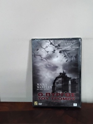House DVD καινούργιο με ελληνικούς υπότιτλους, θρίλερ τρόμου