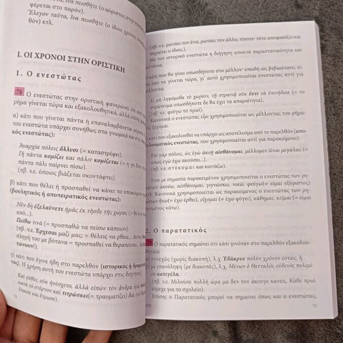 Ancient Greek Syntax textbook new book