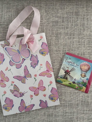 Gift bag and card for girl new, butterfly design set