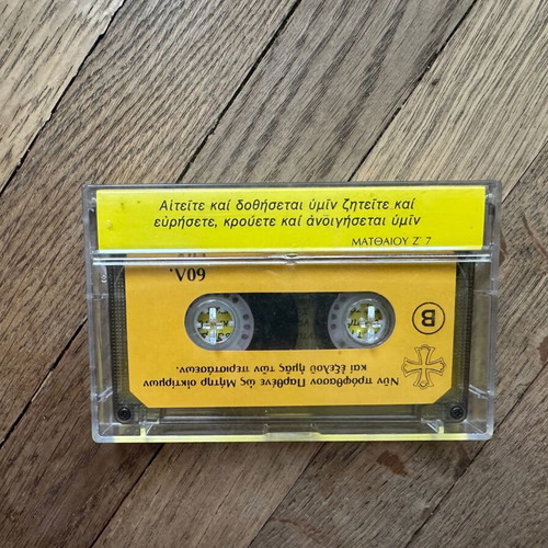 Iera Moni Malevis Cassette Tape like new