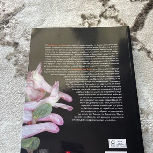 Book Systematic of Plants new university biology